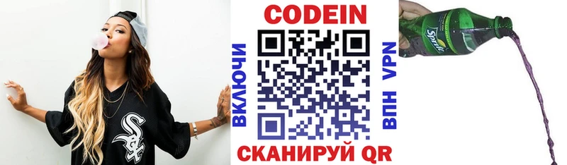 Кодеин Purple Drank  как найти наркотики  Нижний Ломов 